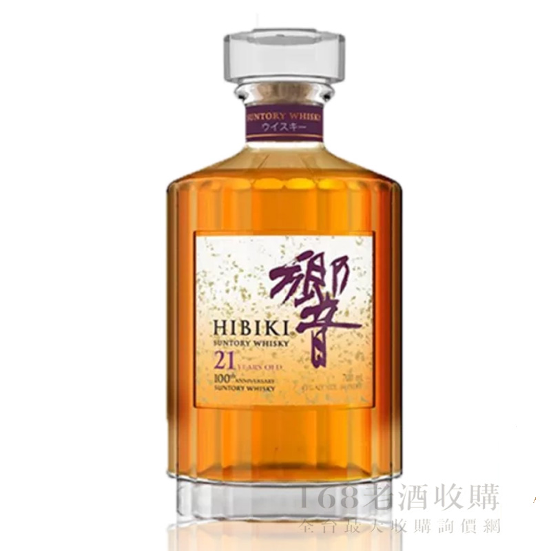 響21年100週年紀念限定版700ml - 168老酒收購全台最大收購詢價網-最新